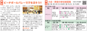 トキメキ_令和6年11月1日号_募集記事