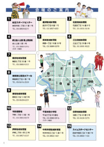 会場のご案内