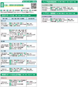 トキメキ_令和7年9月1日号_募集記事
